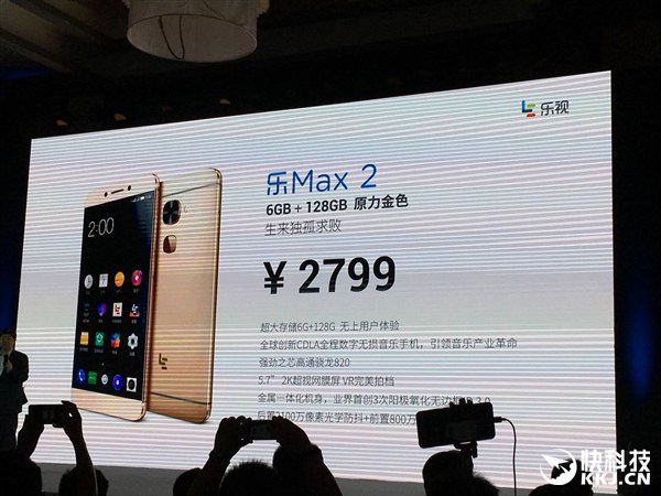 LeEco LeMax 2